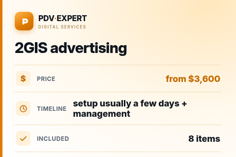 2GIS advertising — price, timeline & scope