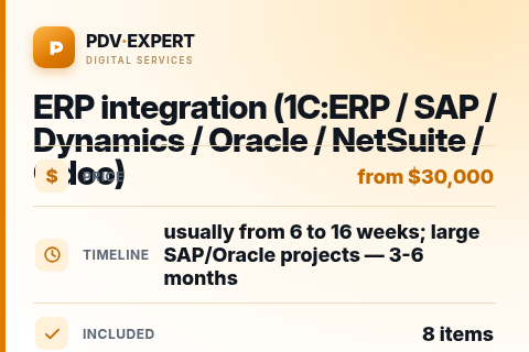 ERP integration (1C:ERP / SAP / Dynamics / Oracle / NetSuite / Odoo) — price, timeline & scope