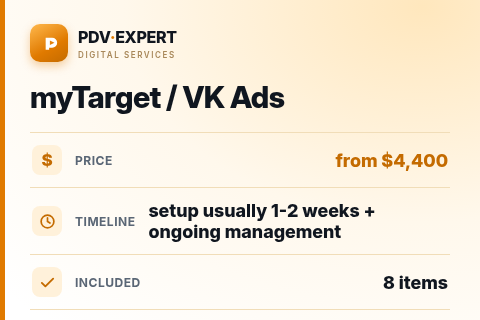 myTarget / VK Ads — price, timeline & scope