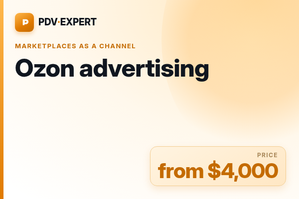 Ozon advertising