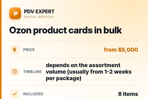 Ozon product cards in bulk — price, timeline & scope