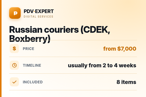 Russian couriers (CDEK, Boxberry) — price, timeline & scope