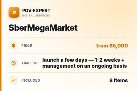 SberMegaMarket — price, timeline & scope