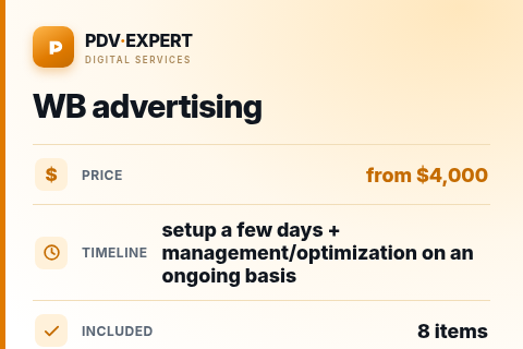 WB advertising — price, timeline & scope