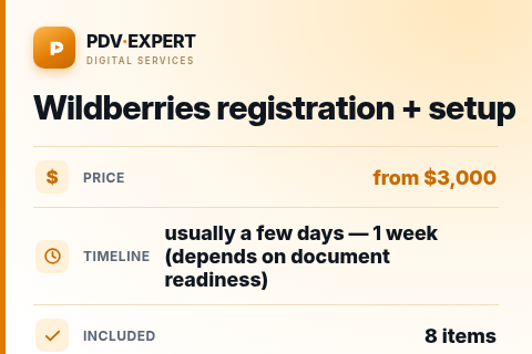 Wildberries registration + setup — price, timeline & scope