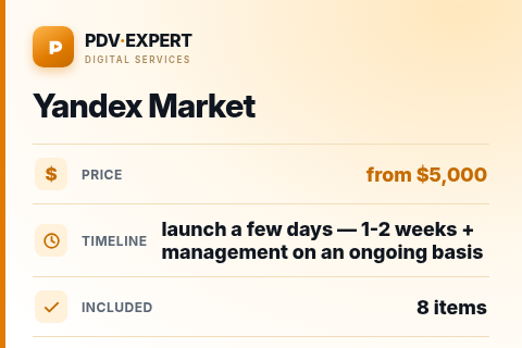 Yandex Market — price, timeline & scope