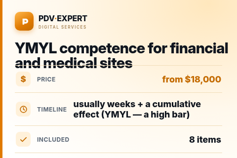 YMYL competence for financial and medical sites — price, timeline & scope